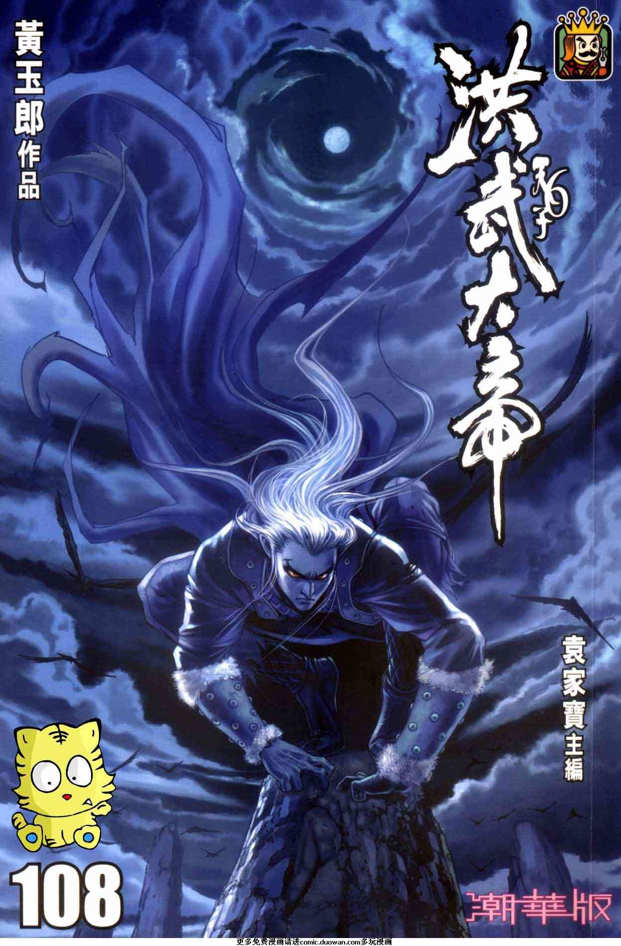 第108卷