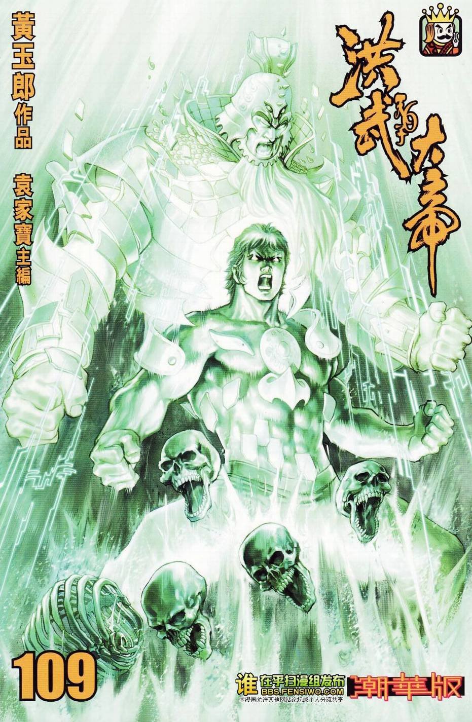 第109卷