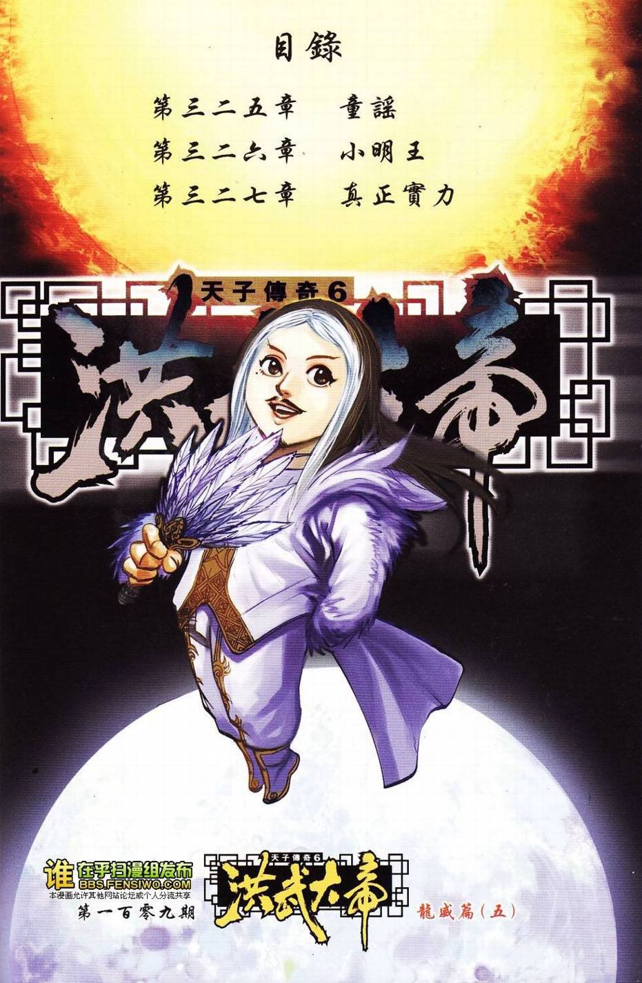 第109卷