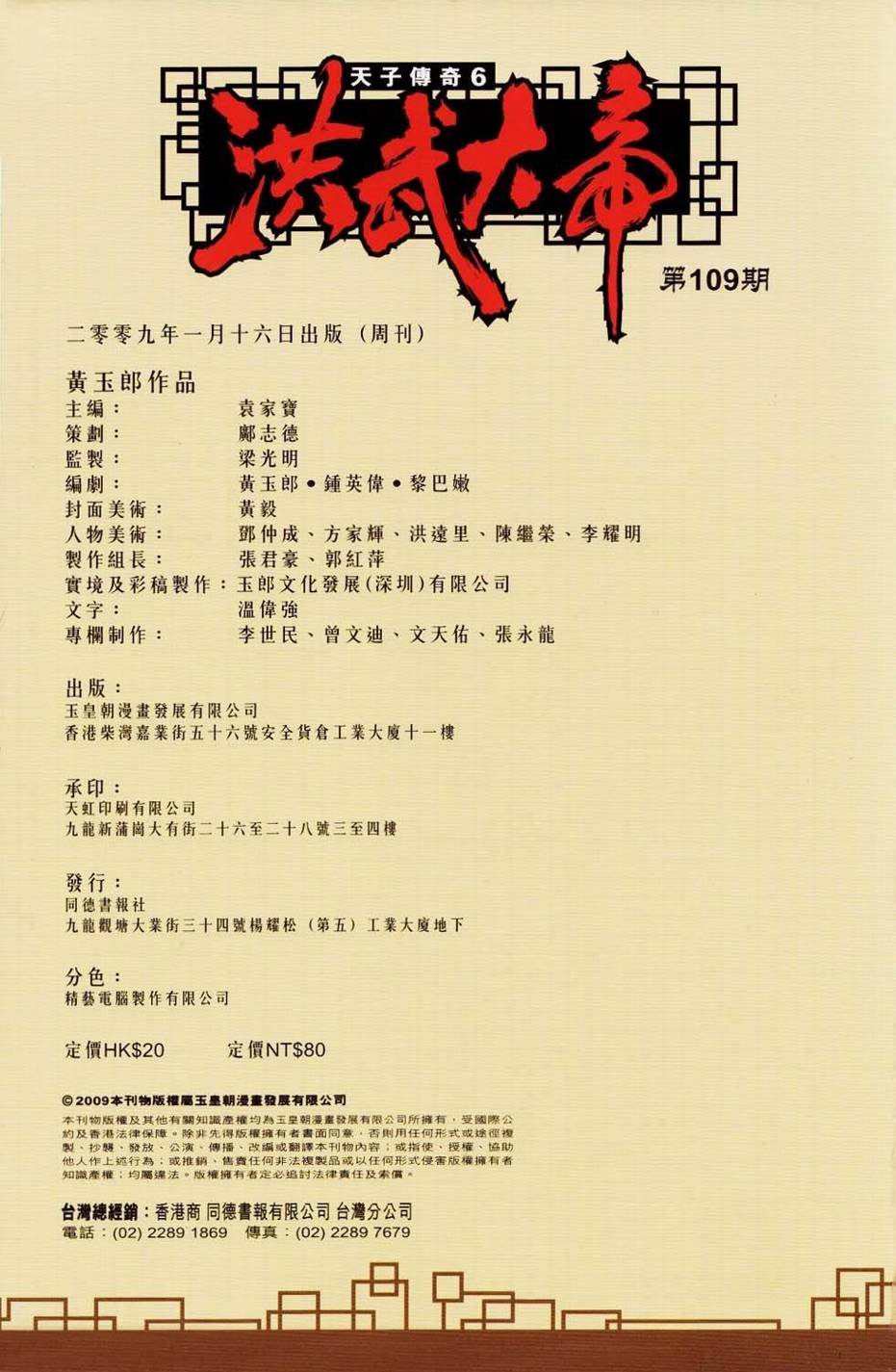 第109卷