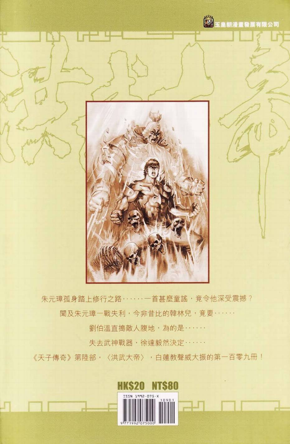 第109卷