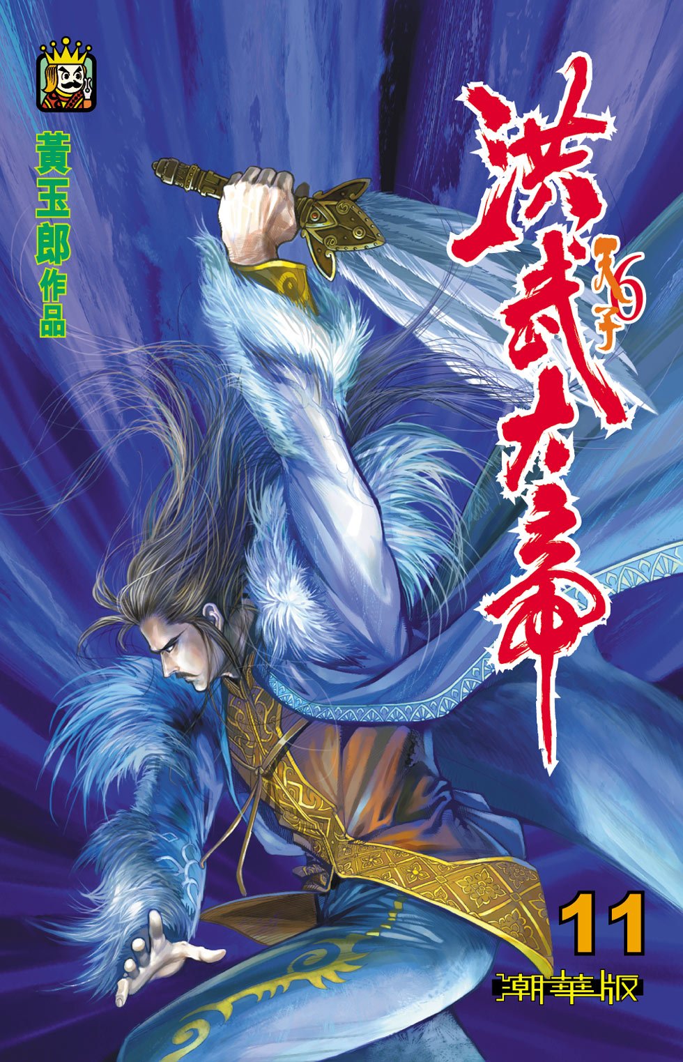 第11卷