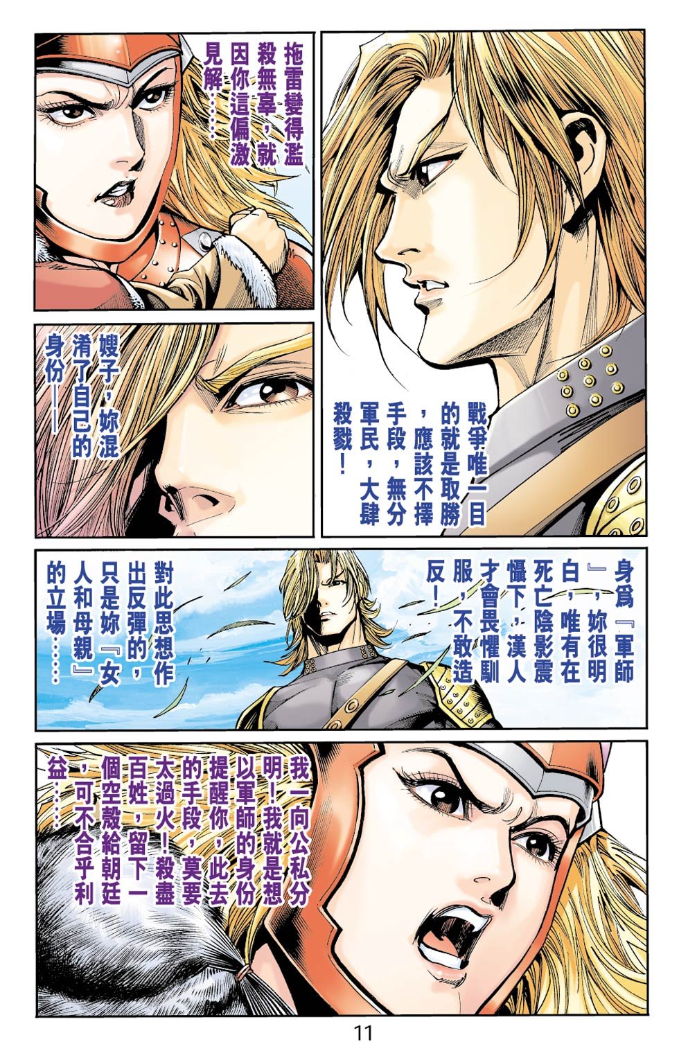 第11卷