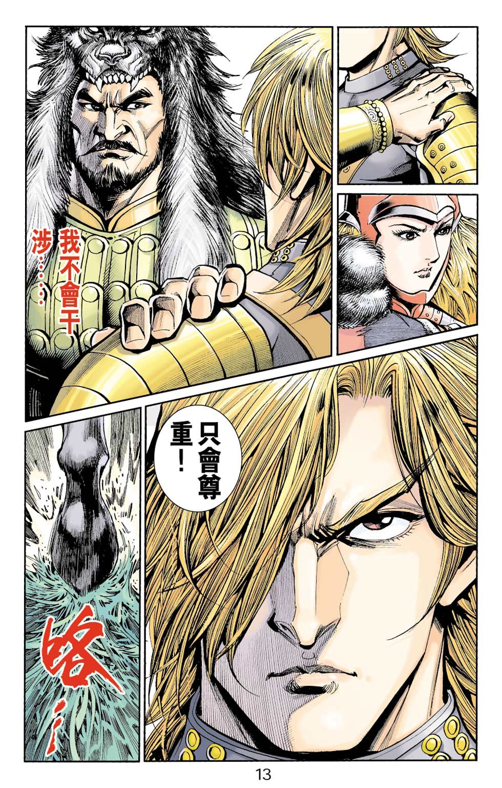 第11卷