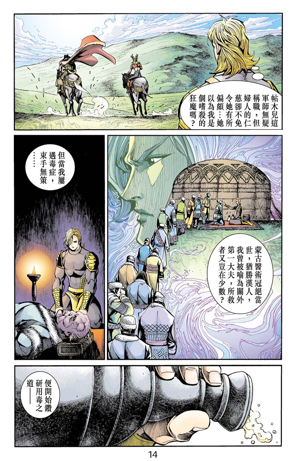 第11卷