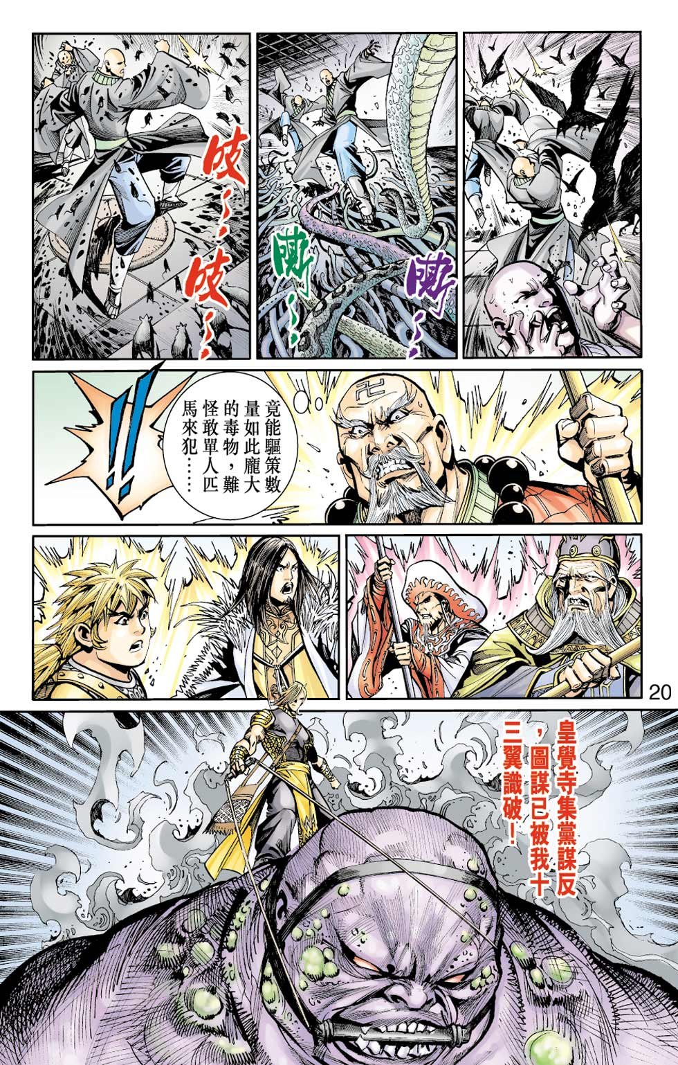第11卷