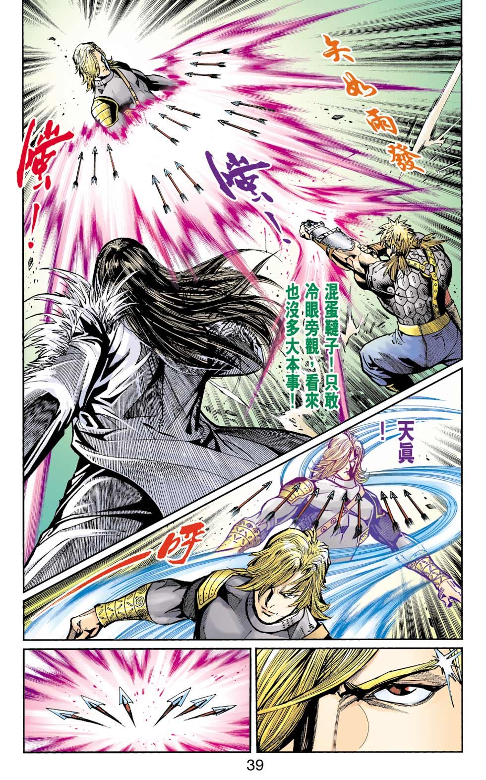 第11卷