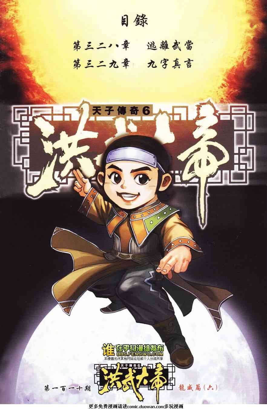 第110卷