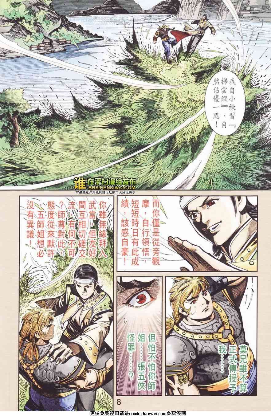 第110卷