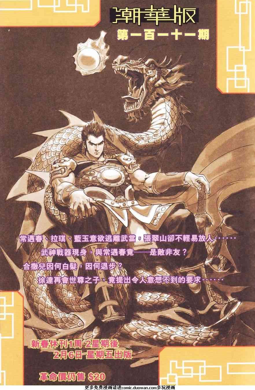 第110卷