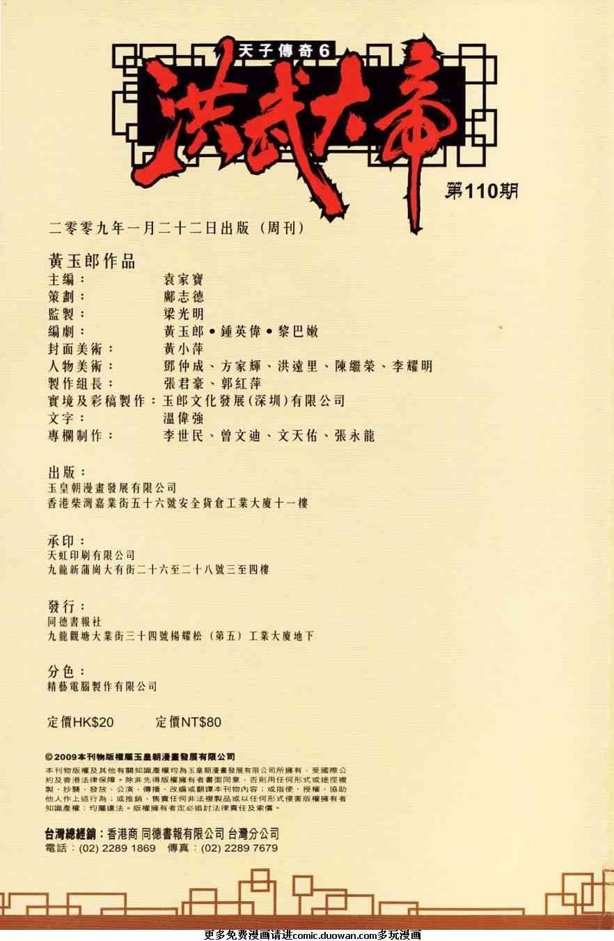 第110卷
