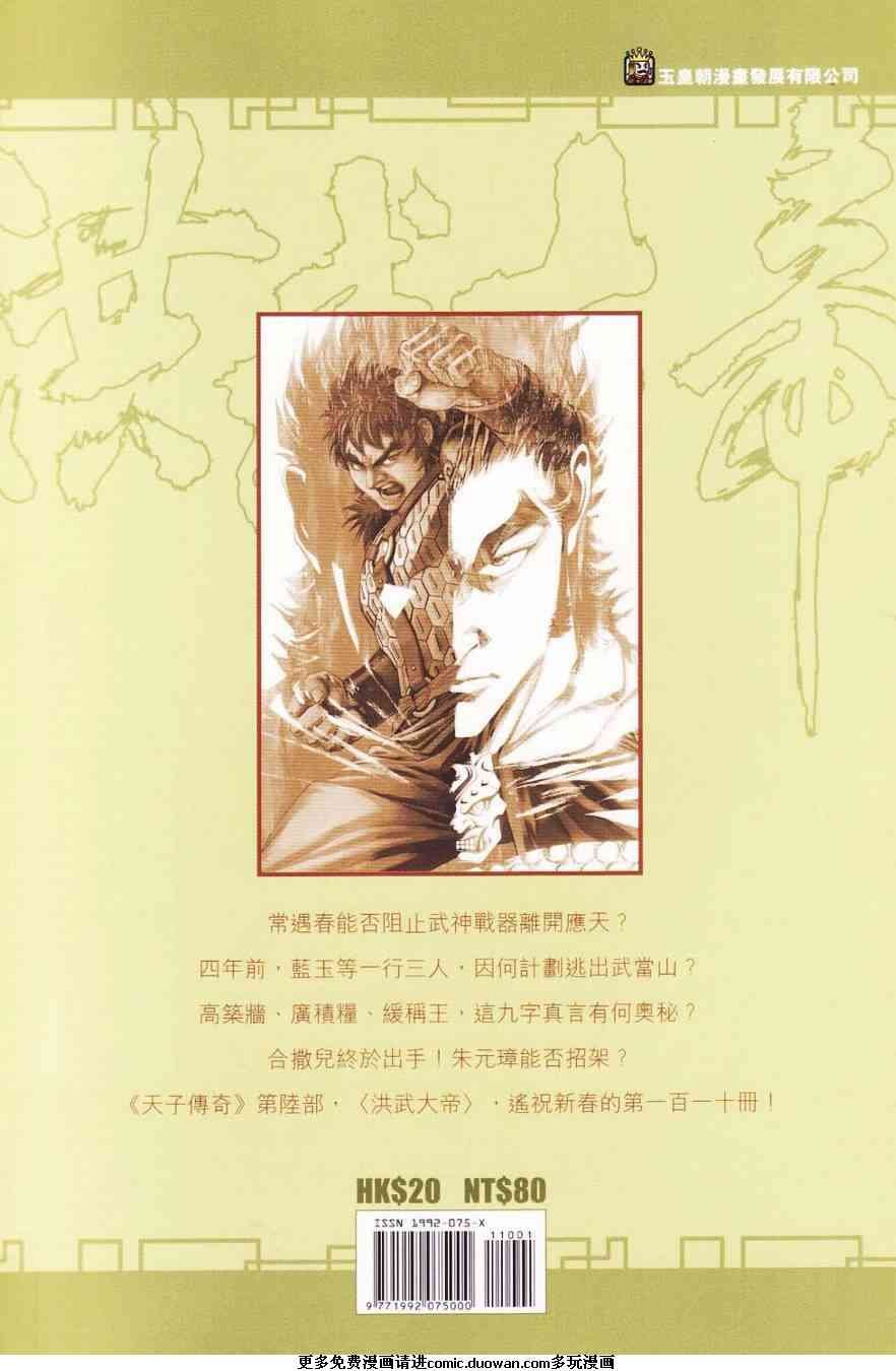 第110卷
