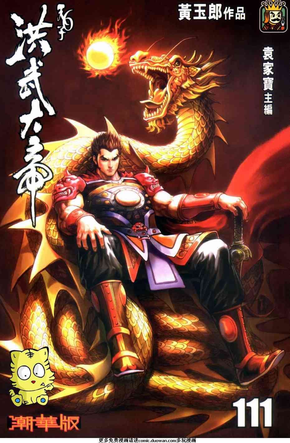 第111卷