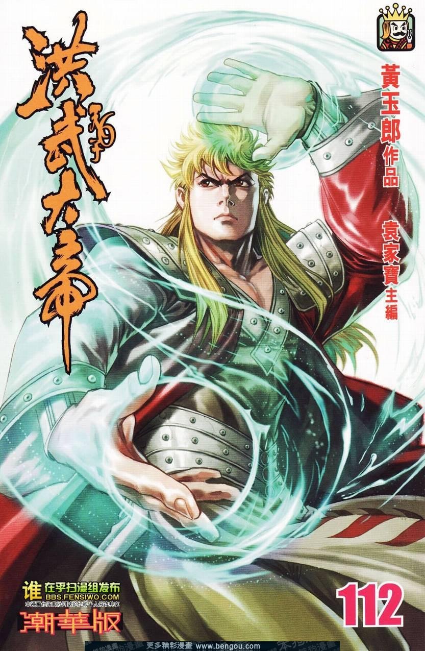 第112卷