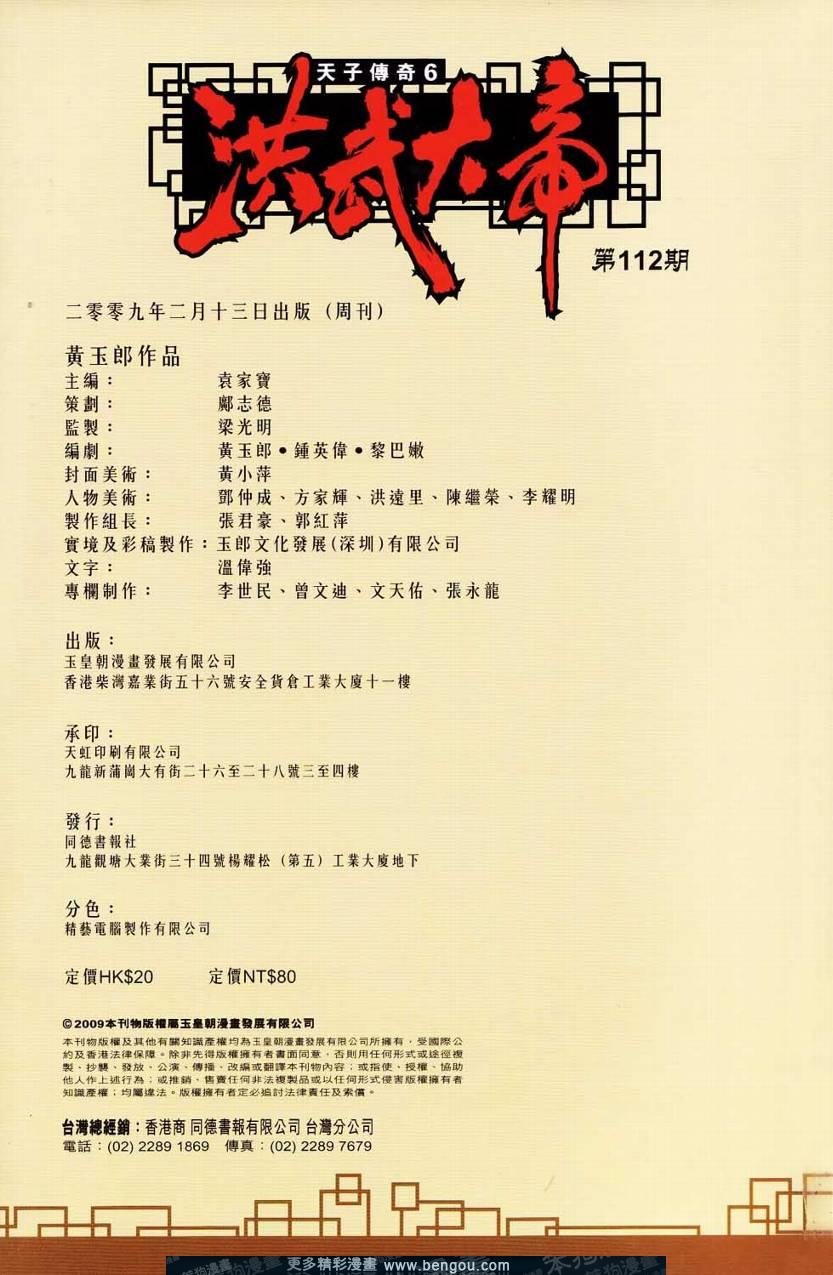 第112卷