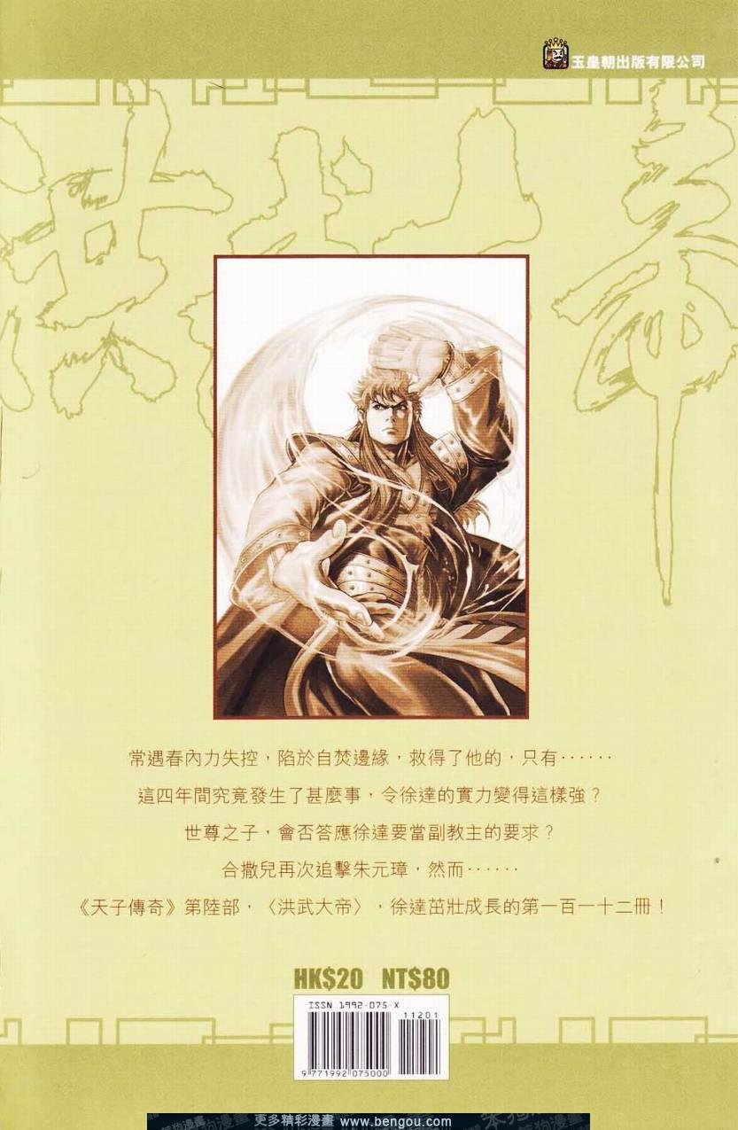 第112卷