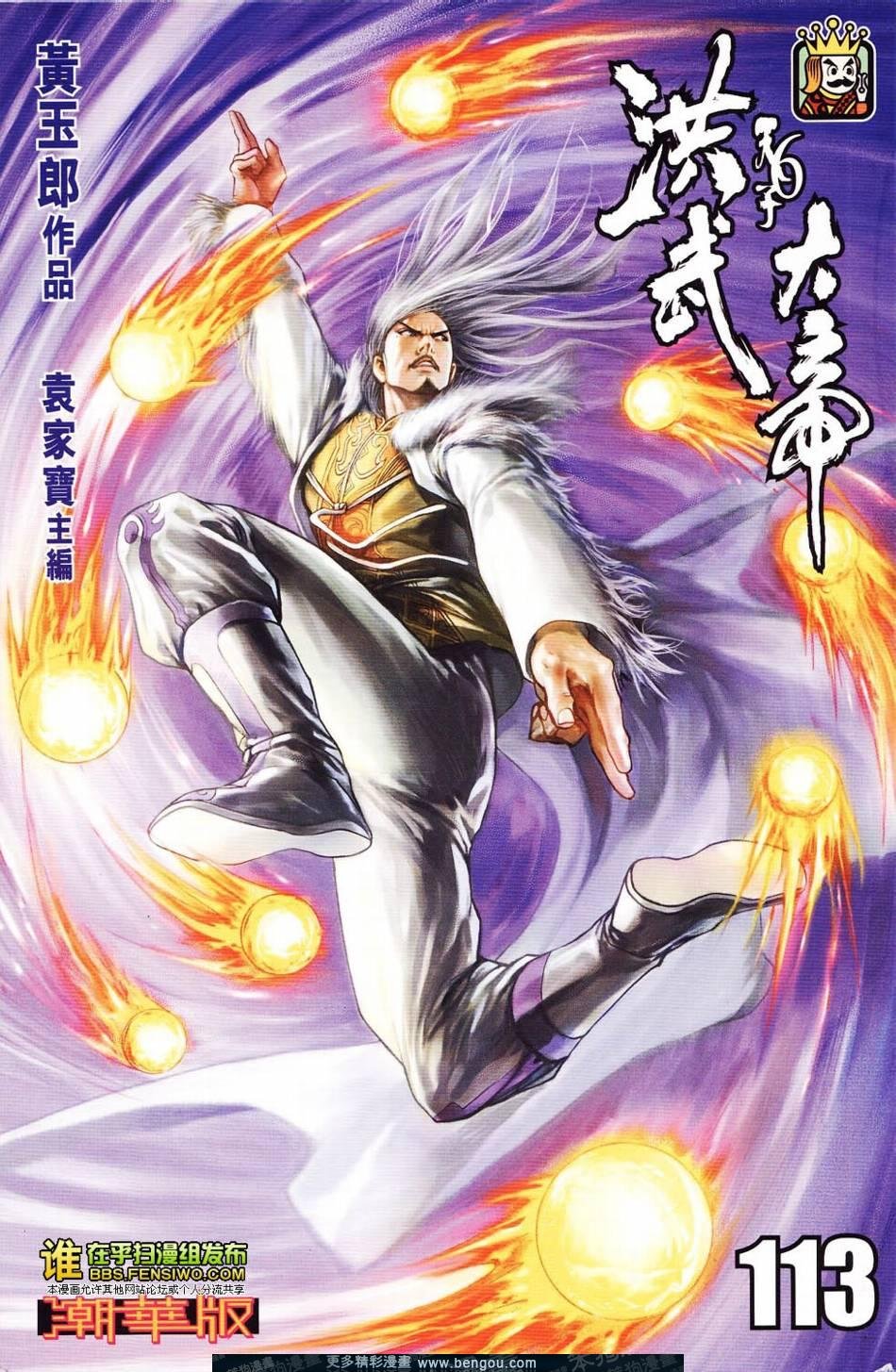 第113卷