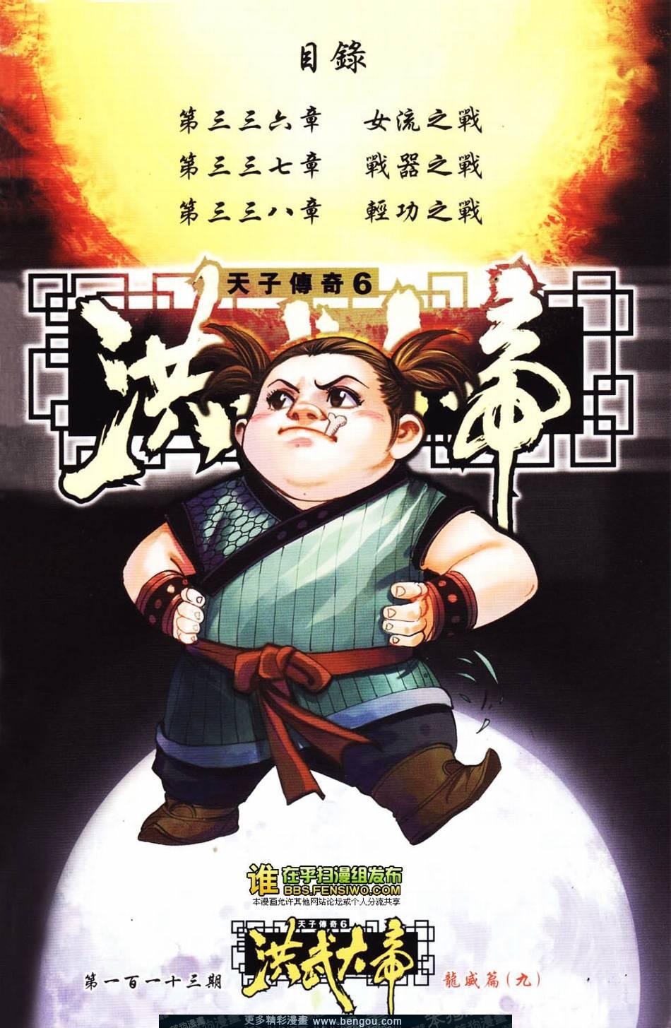第113卷