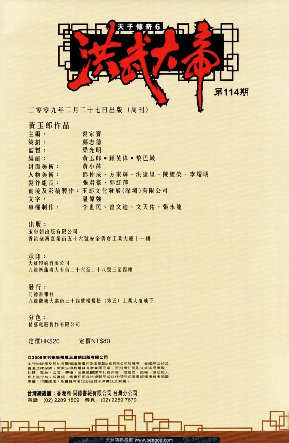第114卷
