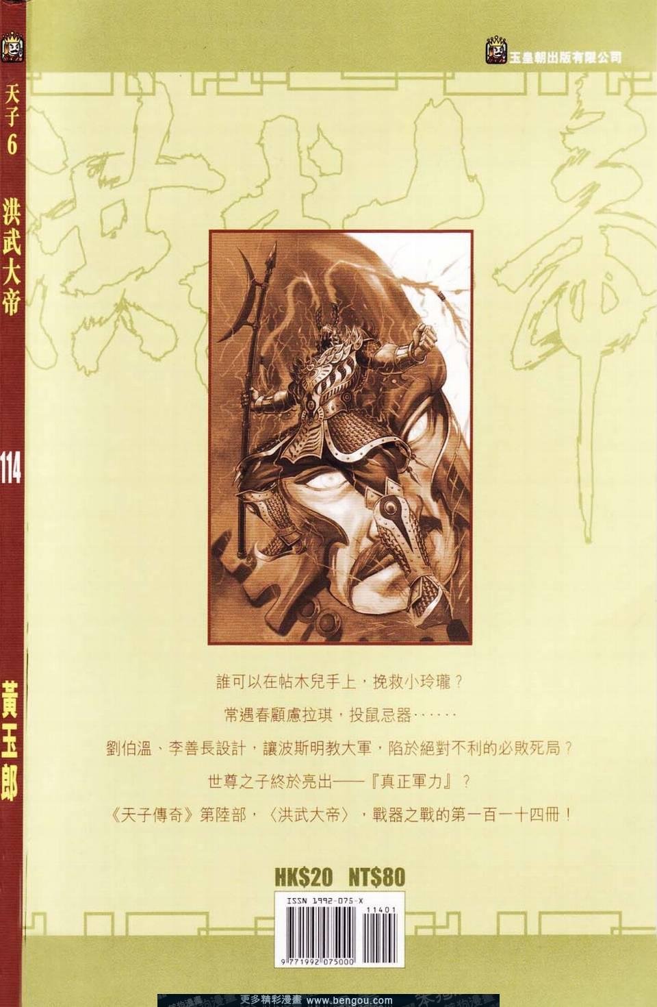 第114卷