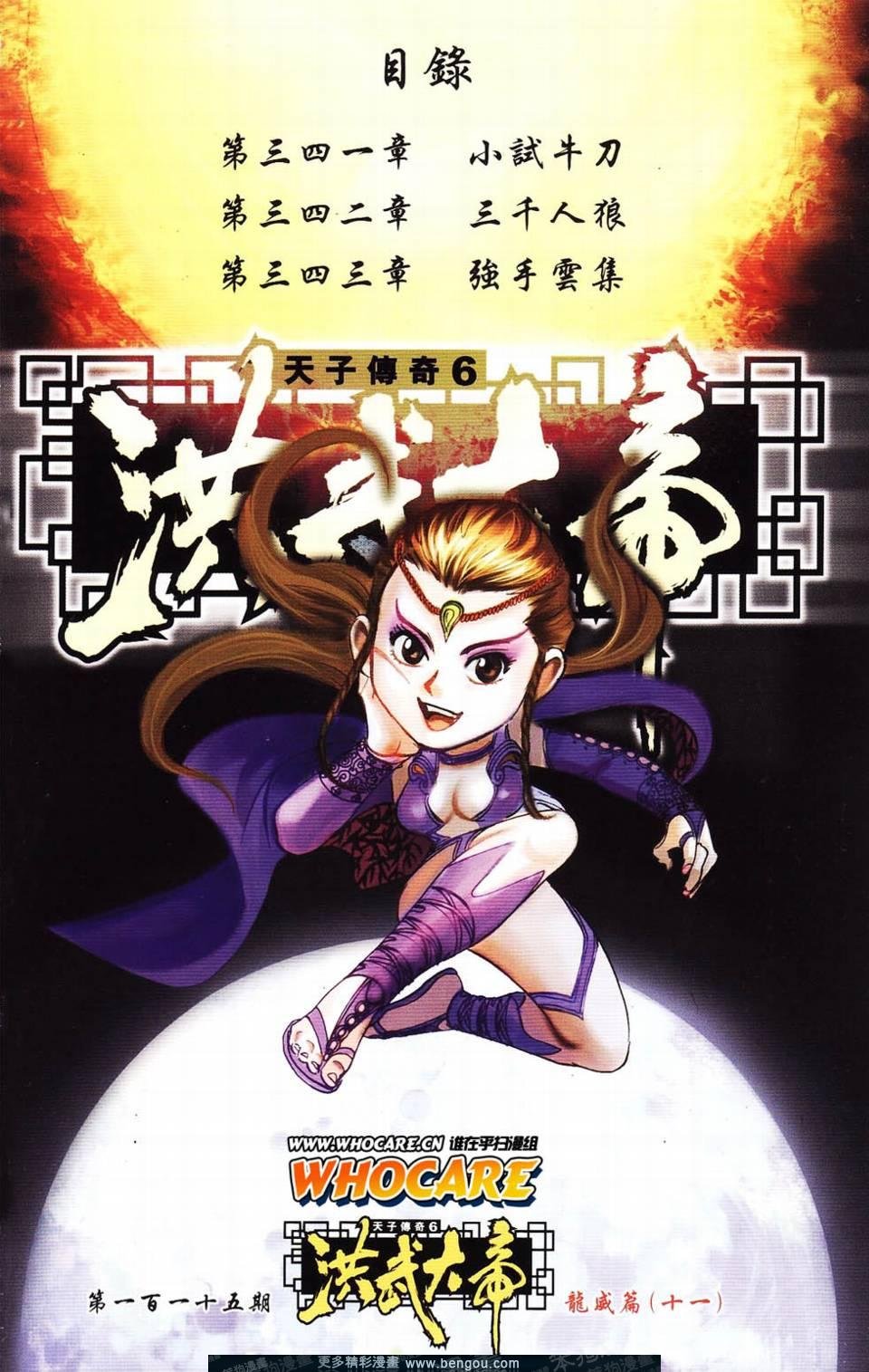 第115卷