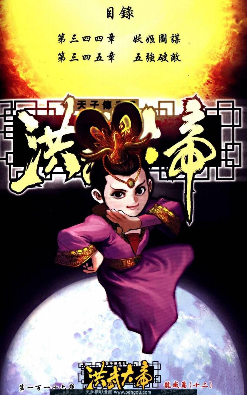 第116卷