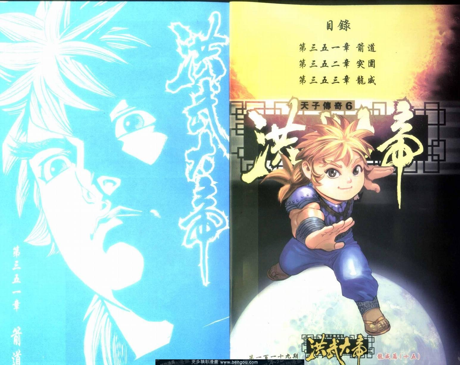 第119卷