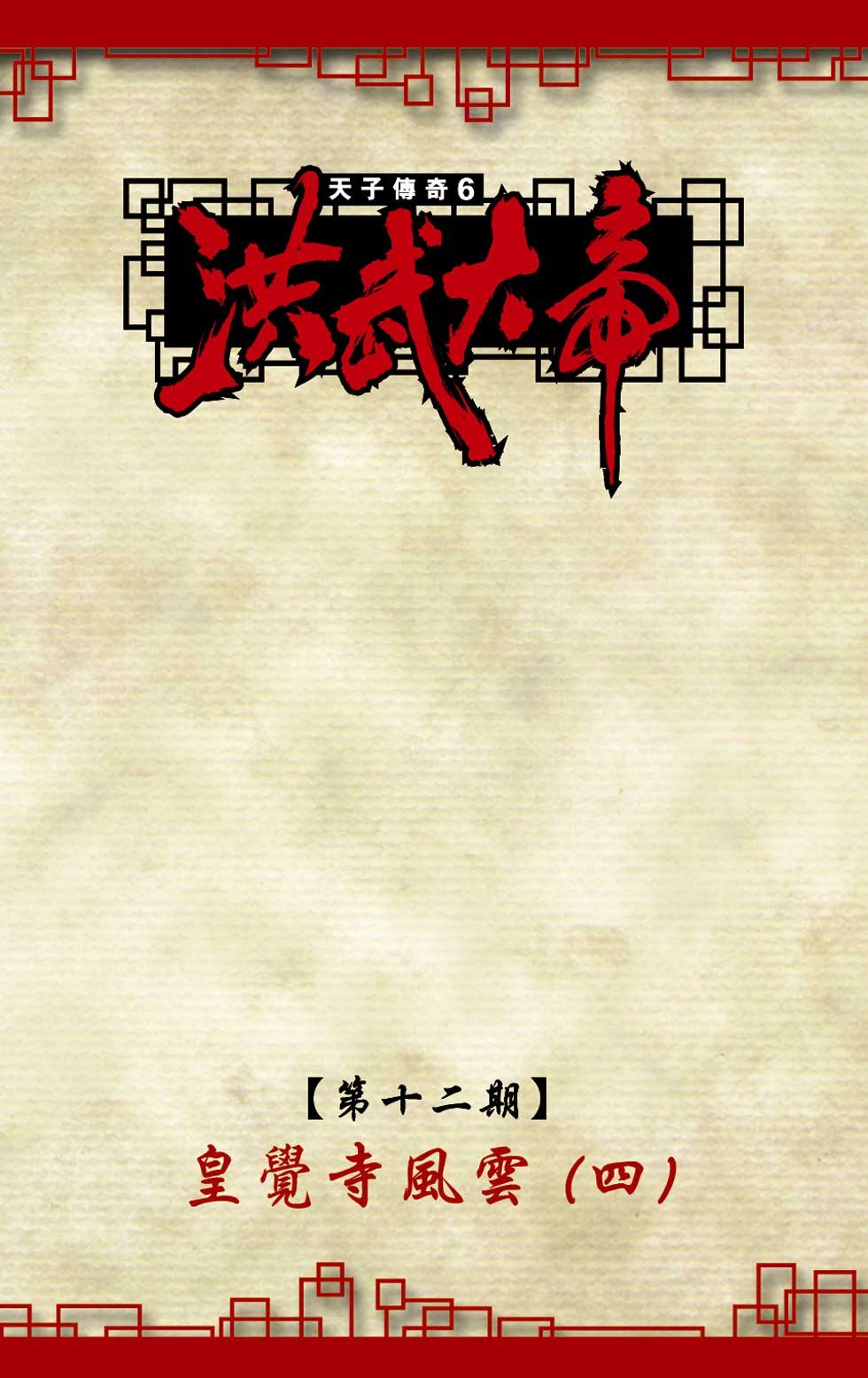 第12卷