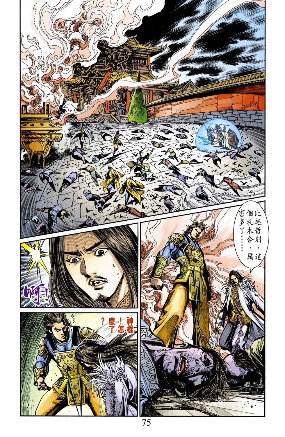 第12卷