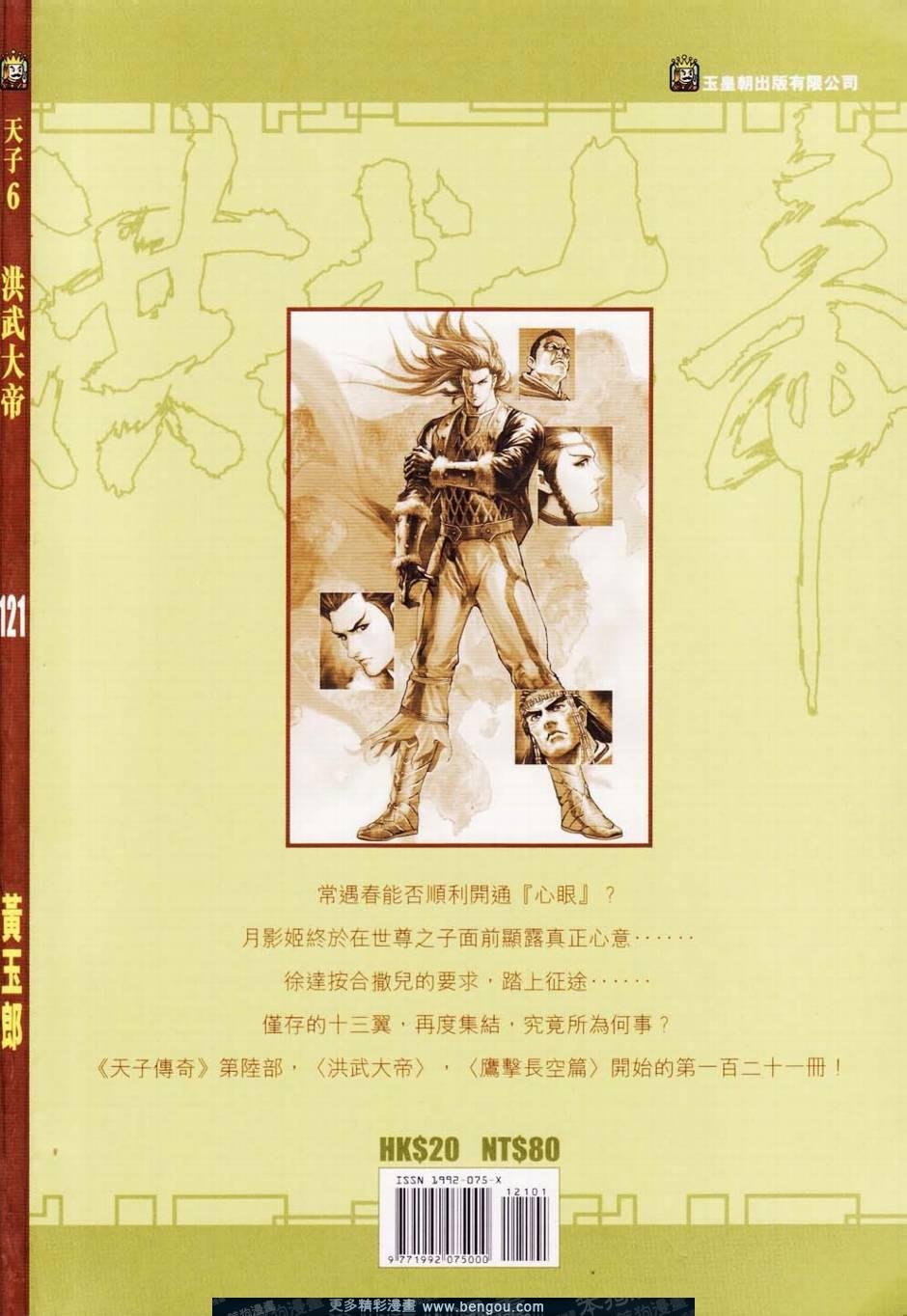 第121卷