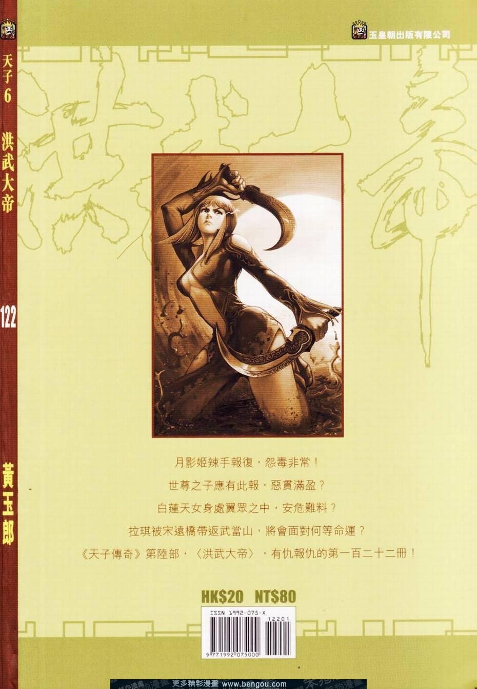 第122卷