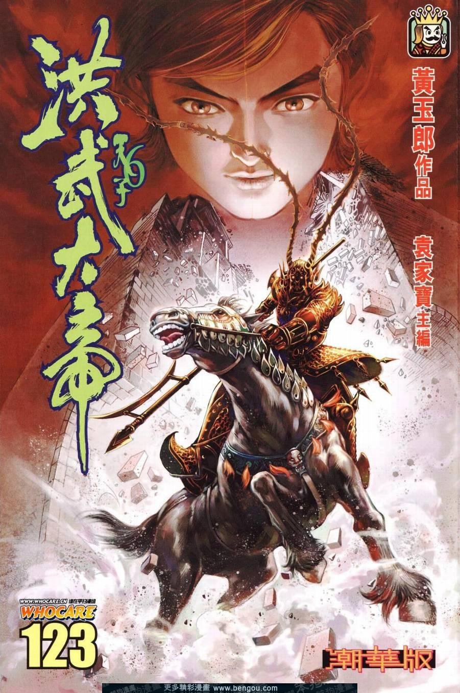 第123卷