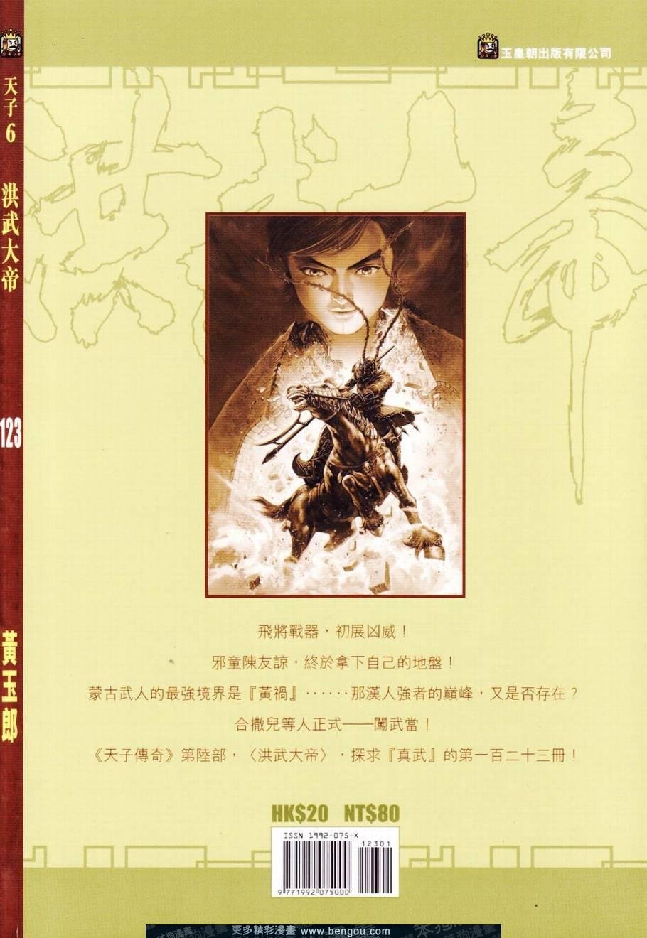 第123卷