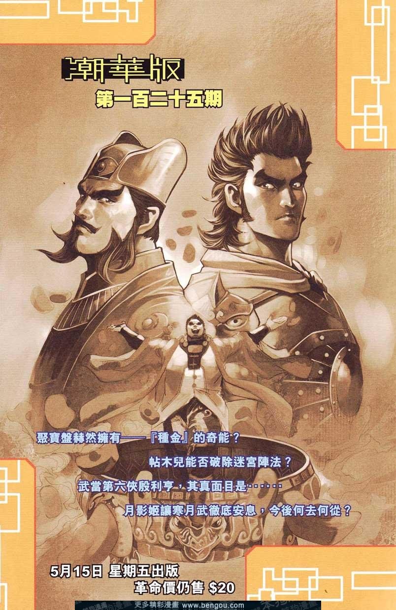 第124卷
