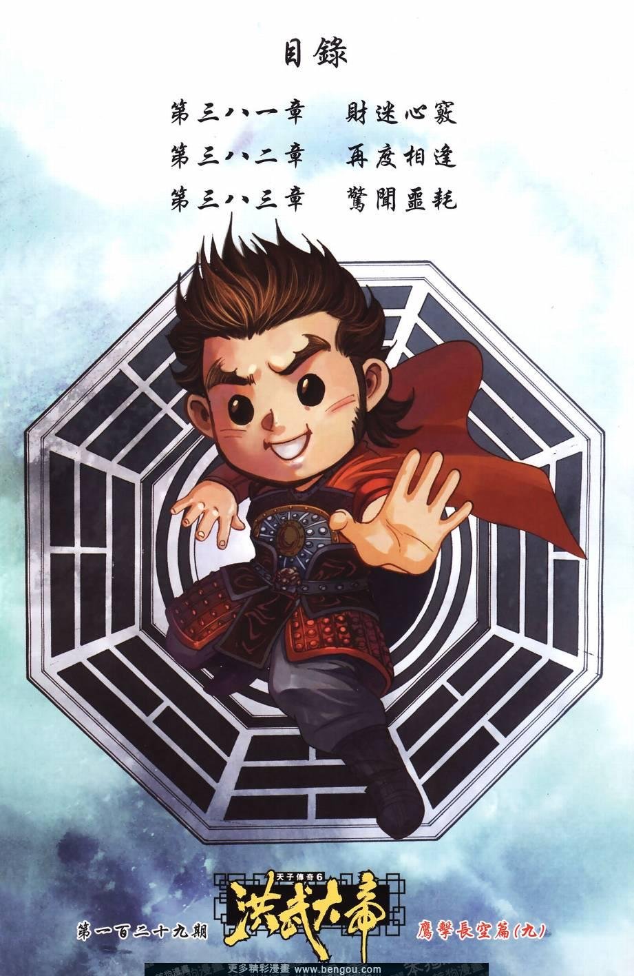 第129卷