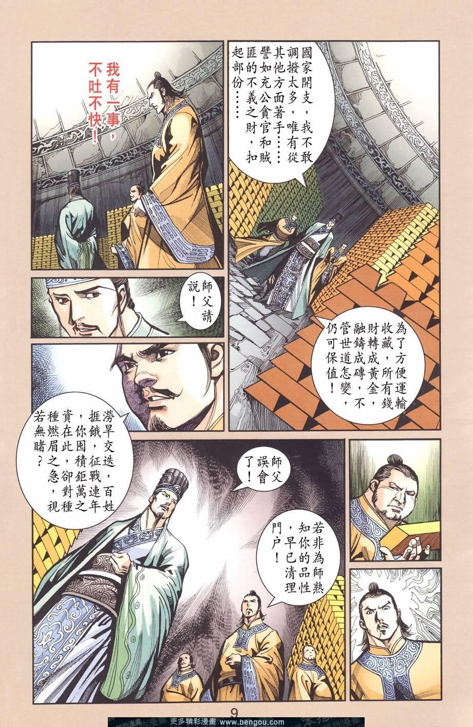 第129卷