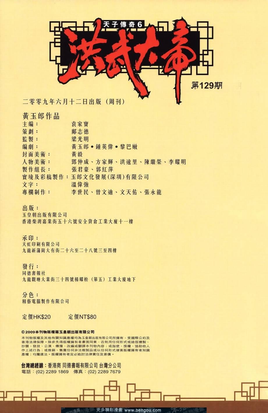 第129卷