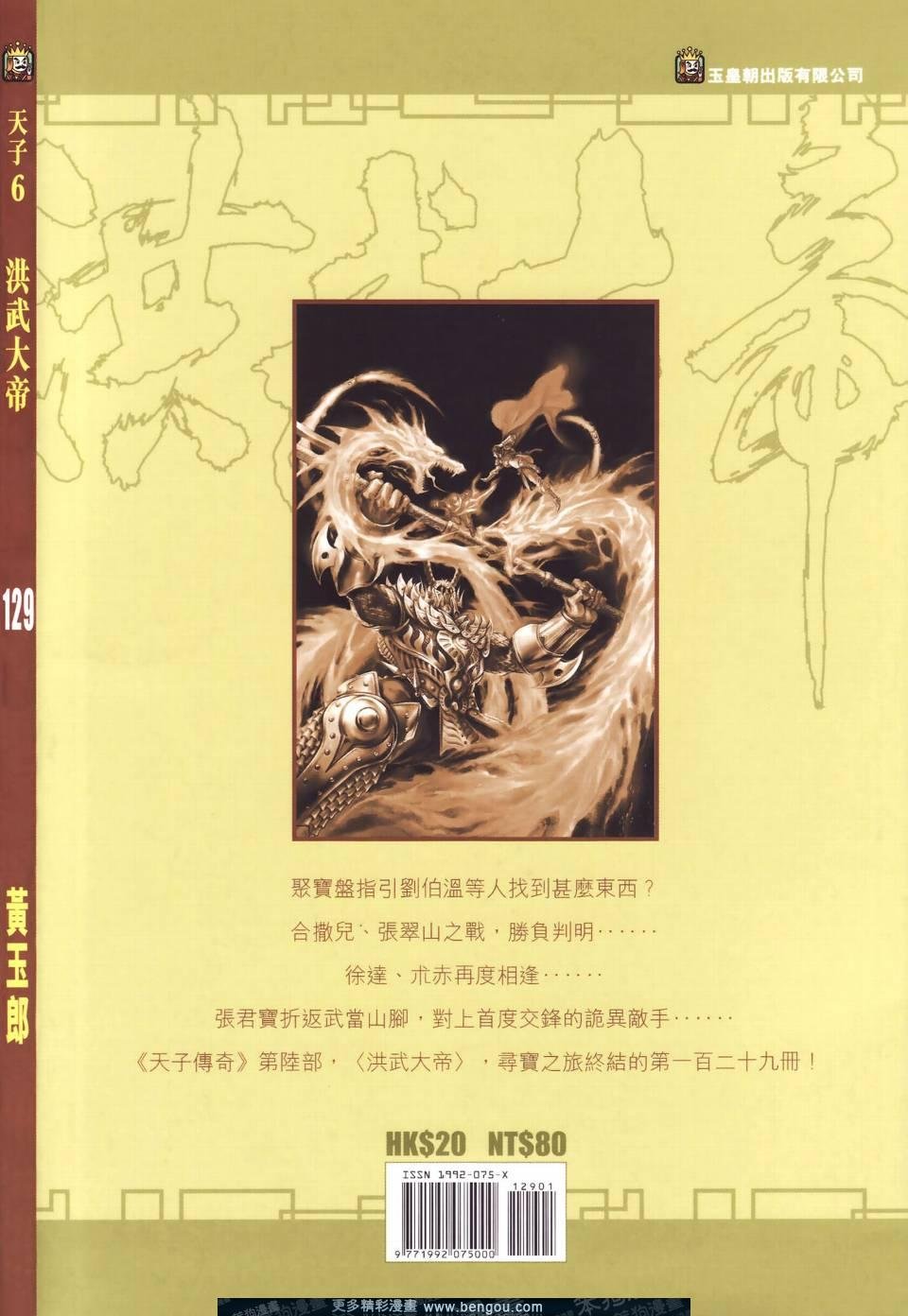 第129卷