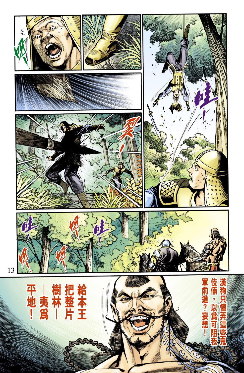 第13卷
