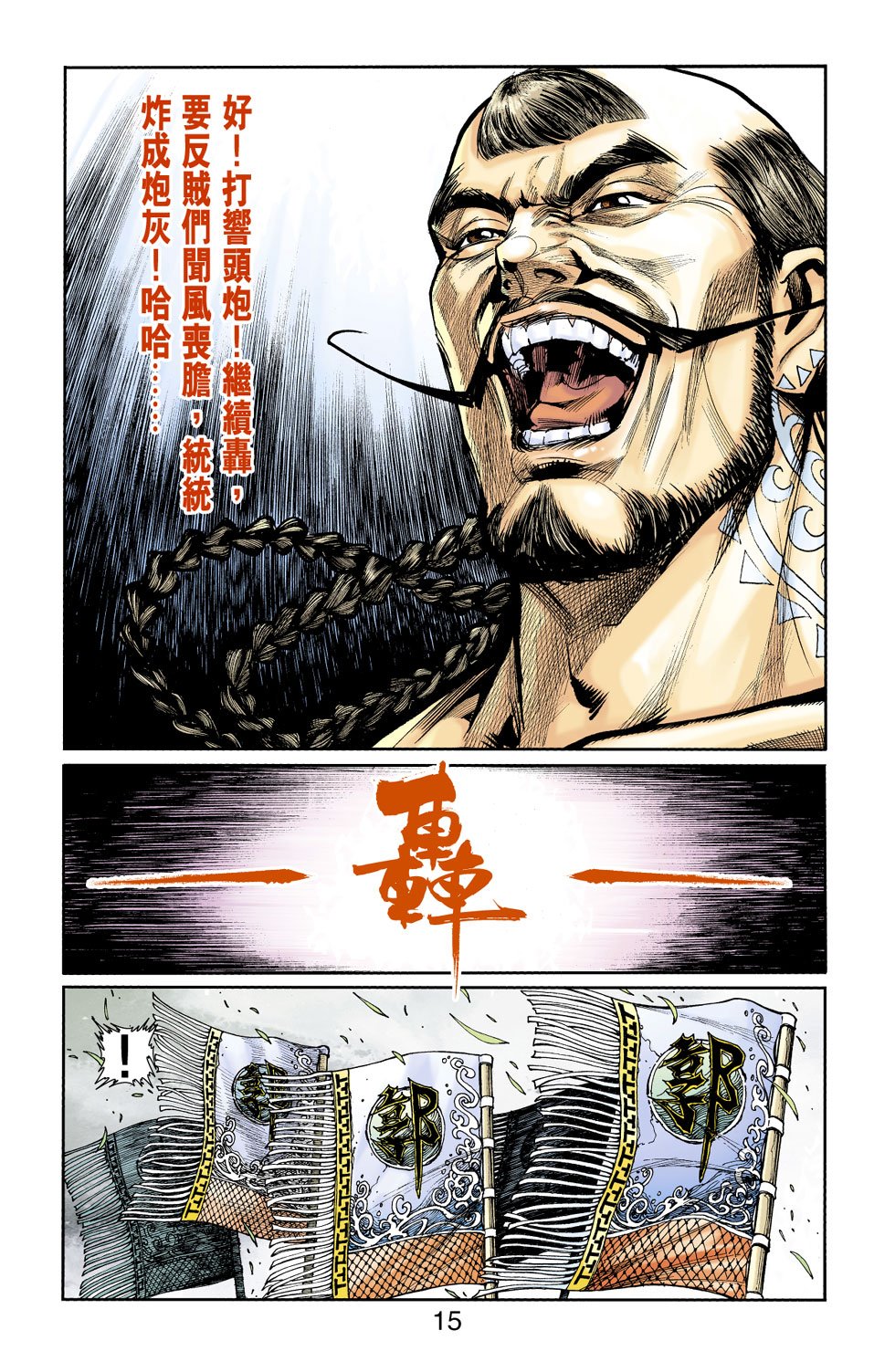 第13卷