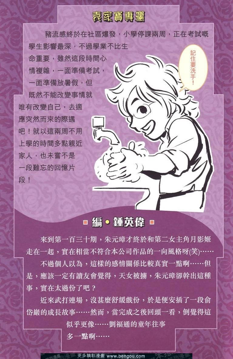 第130卷