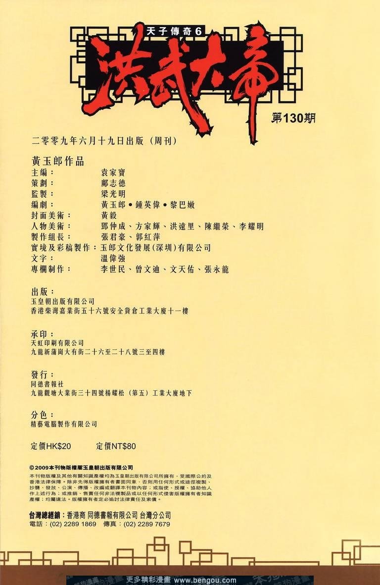 第130卷