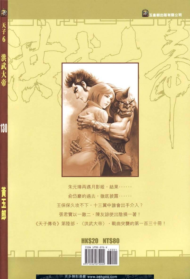 第130卷