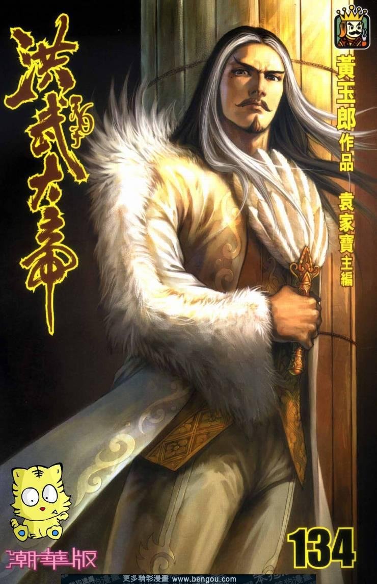 第134卷