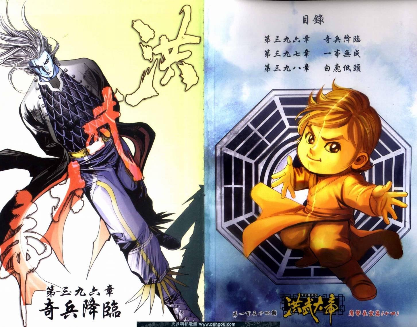 第134卷