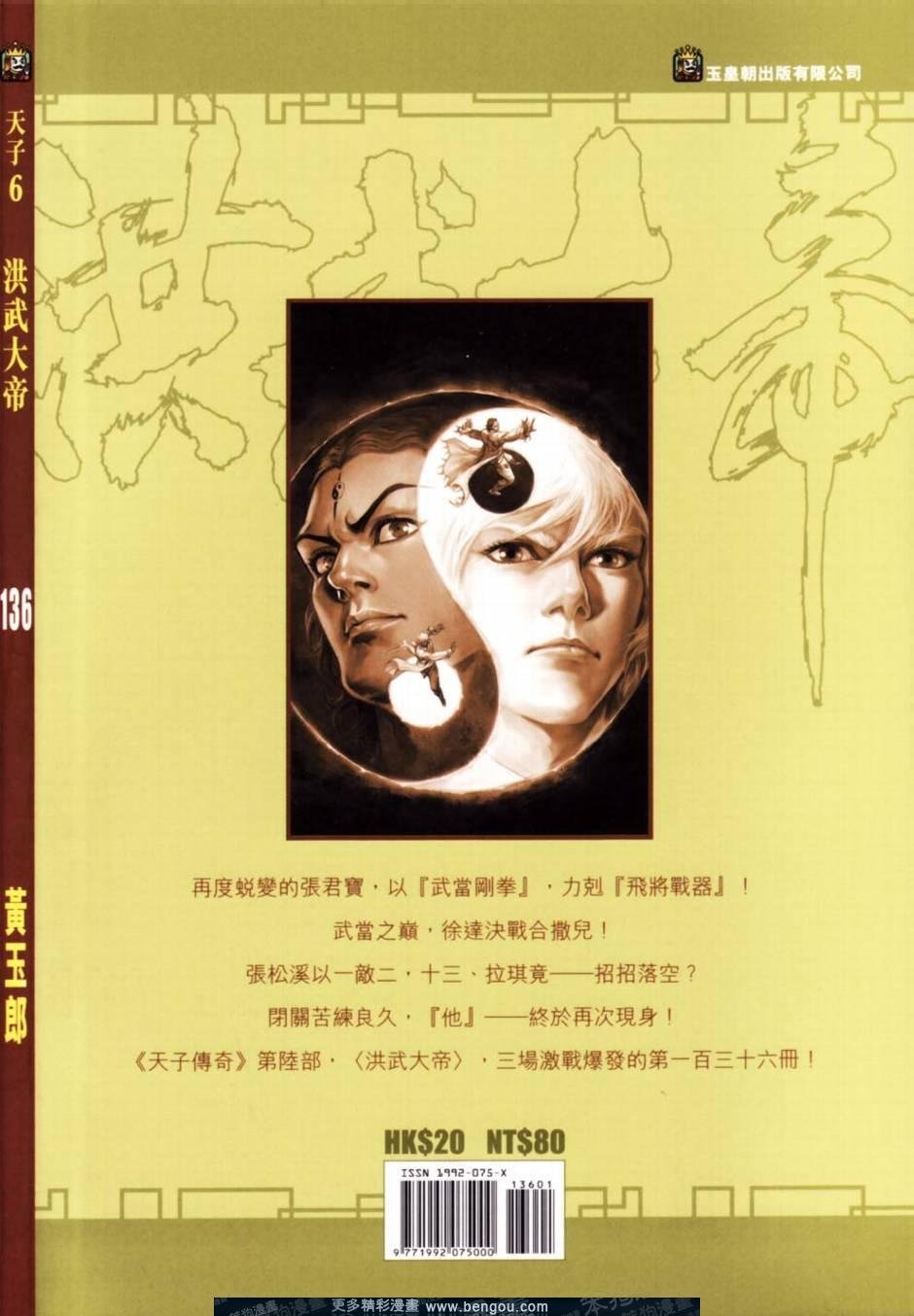 第136卷