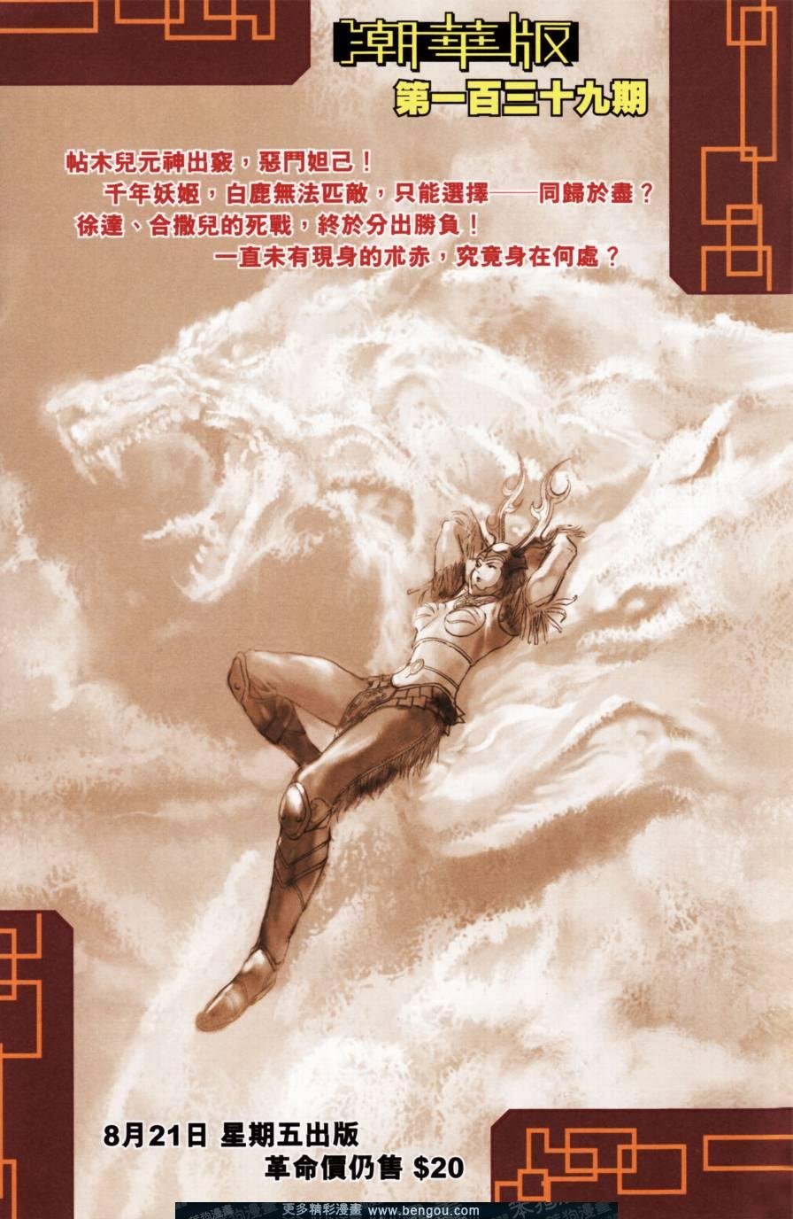 第138卷