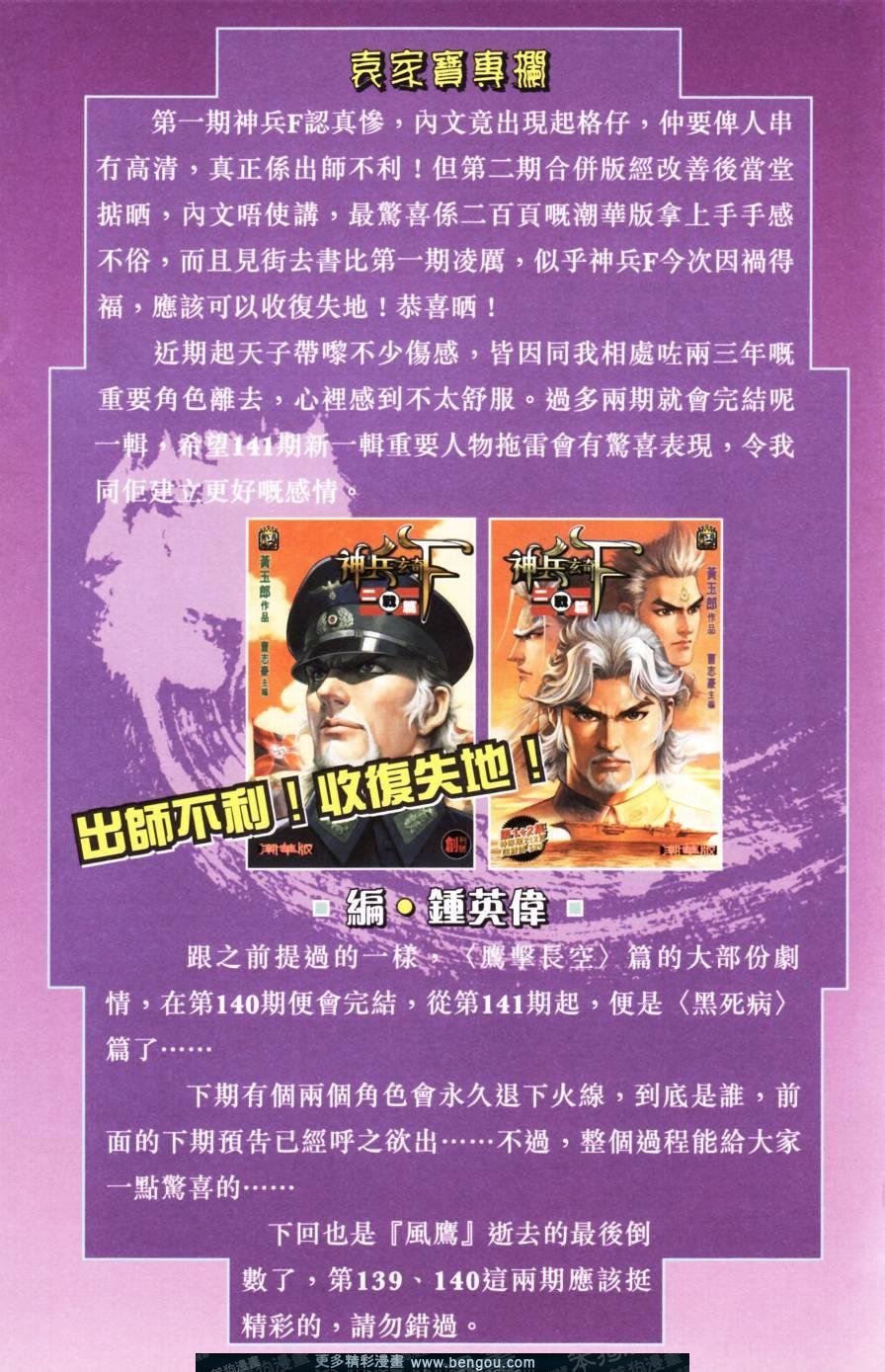 第138卷