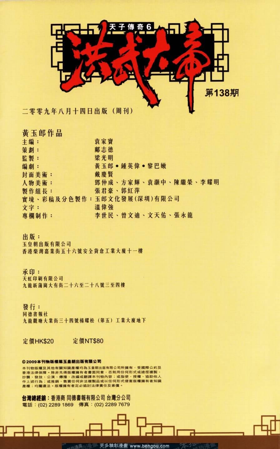 第138卷
