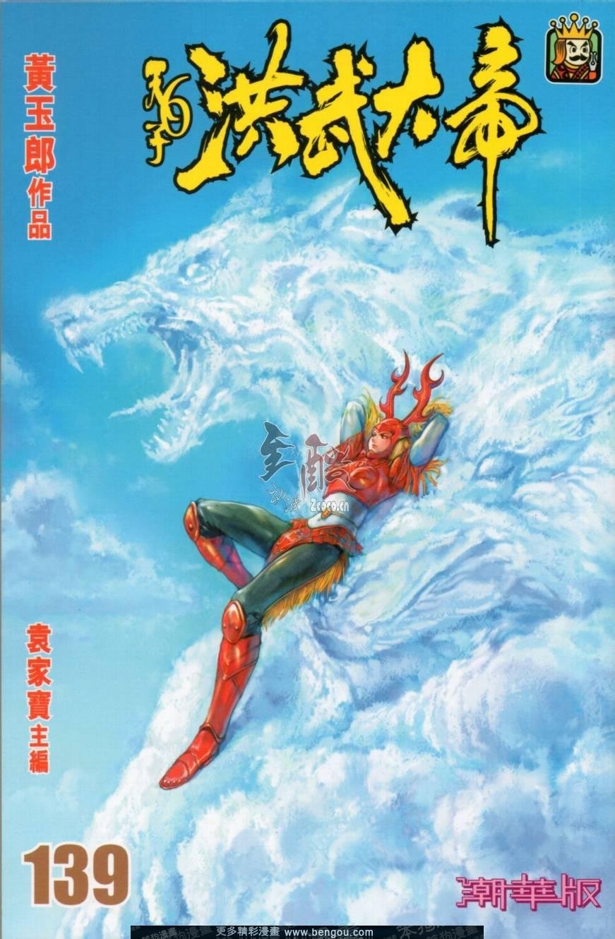第139卷